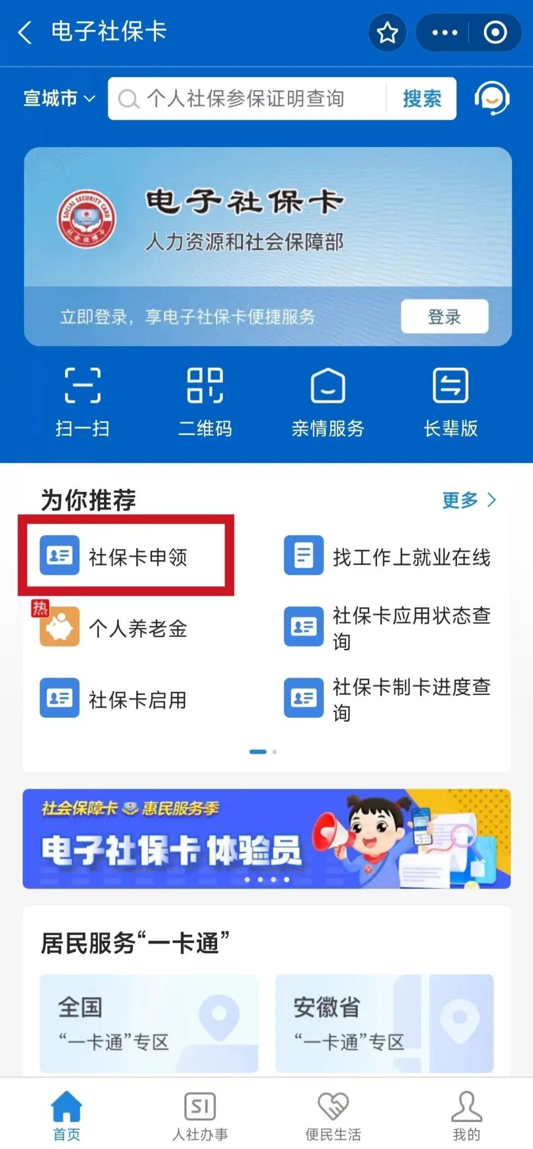 南安最新套医保卡联系方式2024方法分析(最方便真实的南安套医保卡的渠道是真的吗方法)